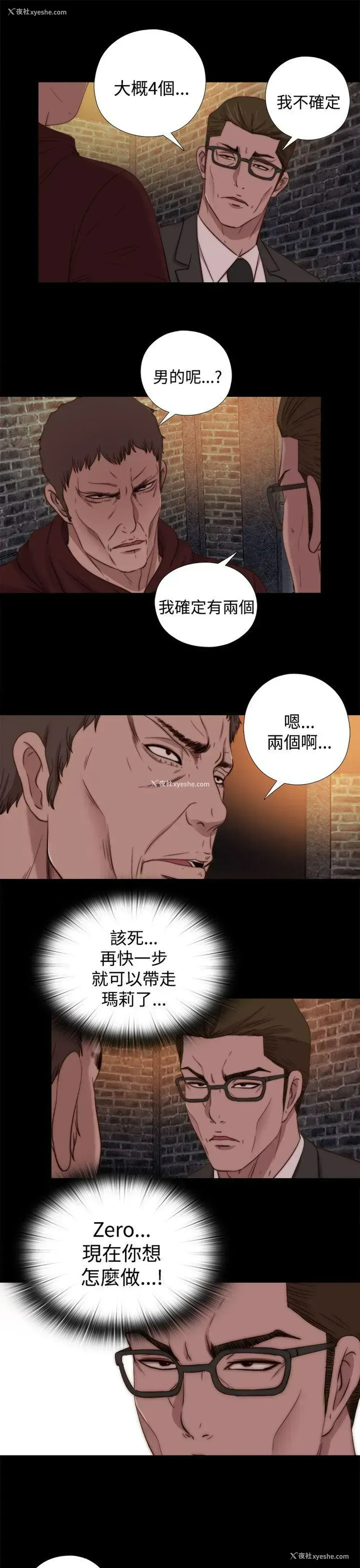7P - 傀儡玛莉
