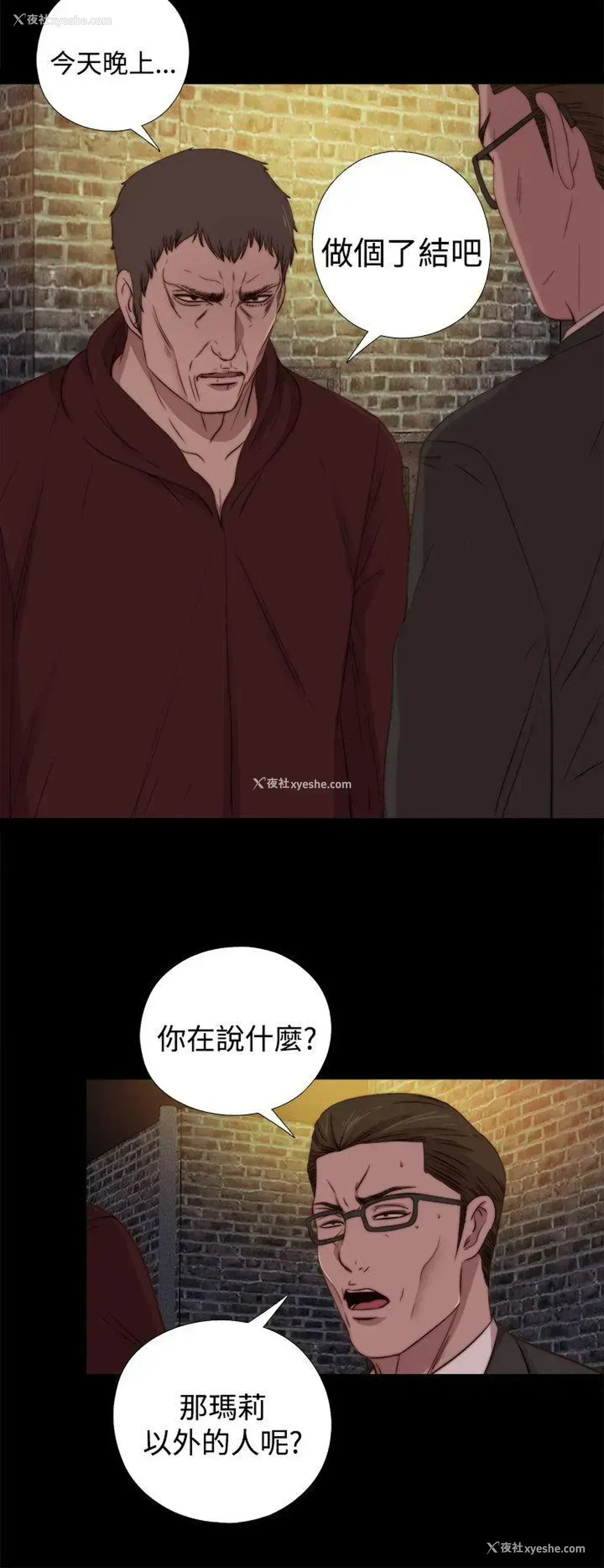 8P - 傀儡玛莉