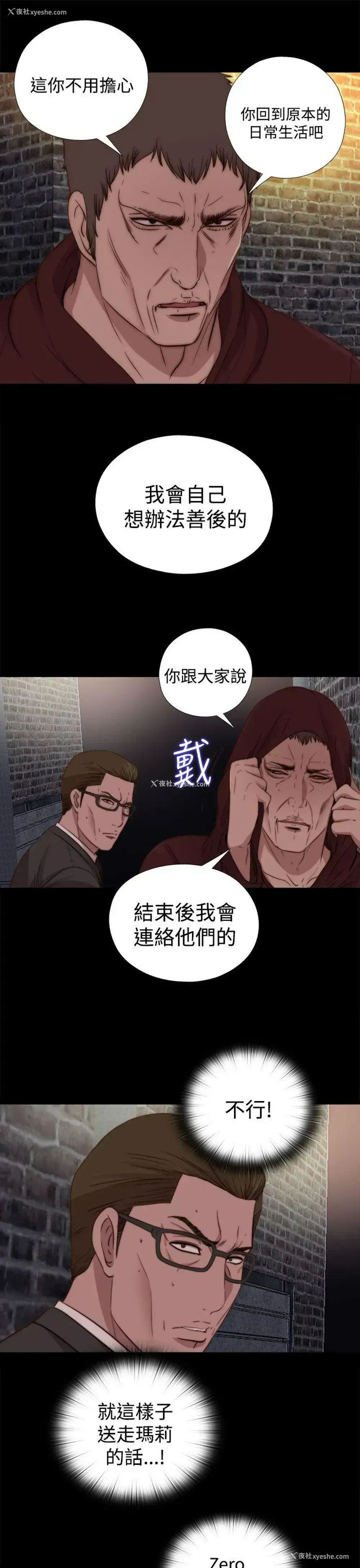 9P - 傀儡玛莉