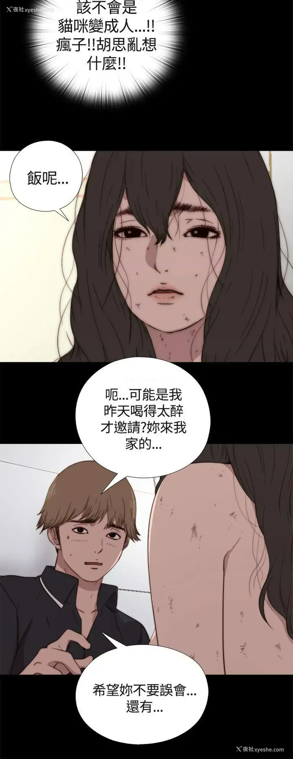 21P - 傀儡玛莉