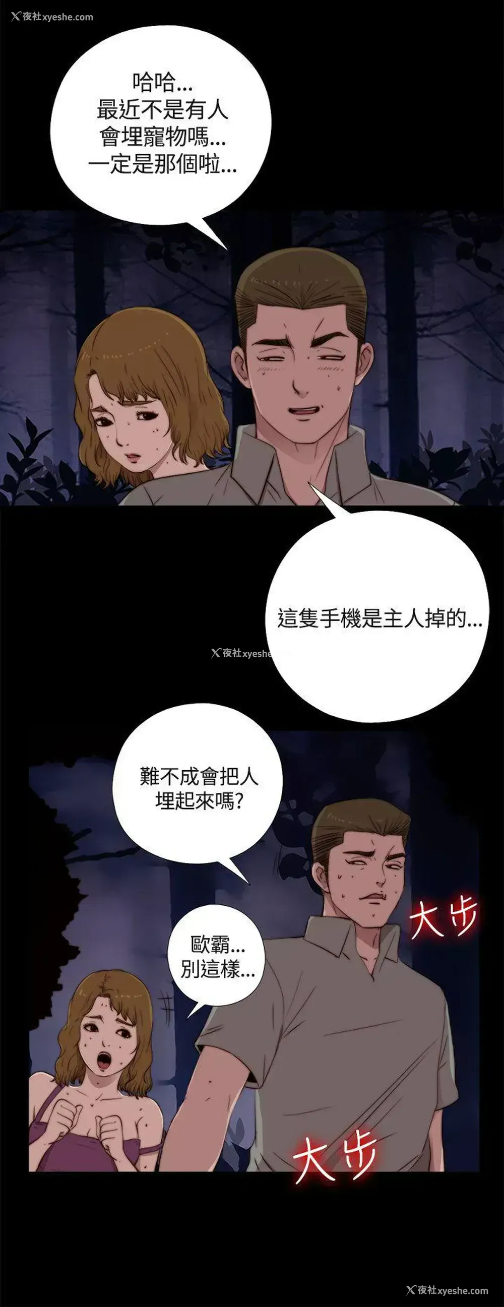 4P - 傀儡玛莉
