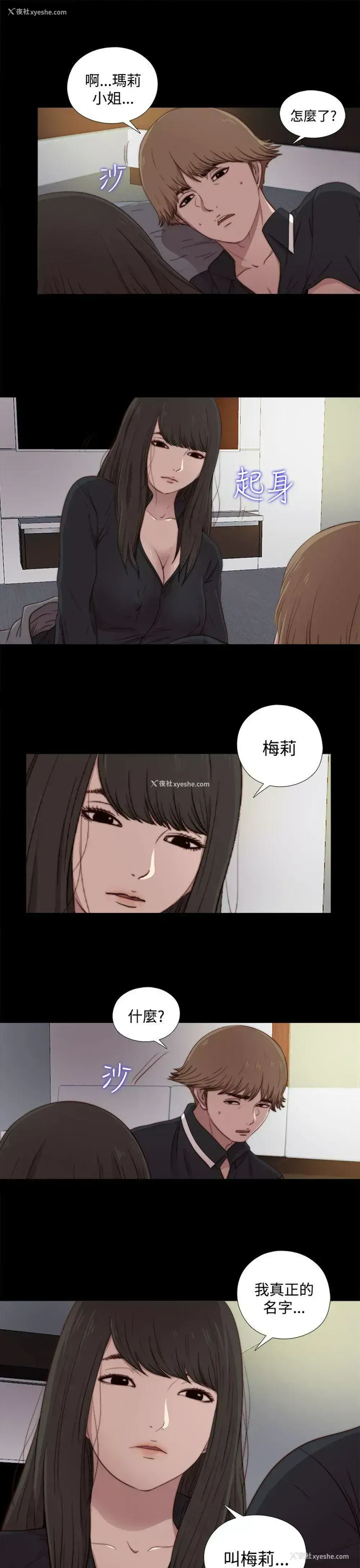13P - 傀儡玛莉