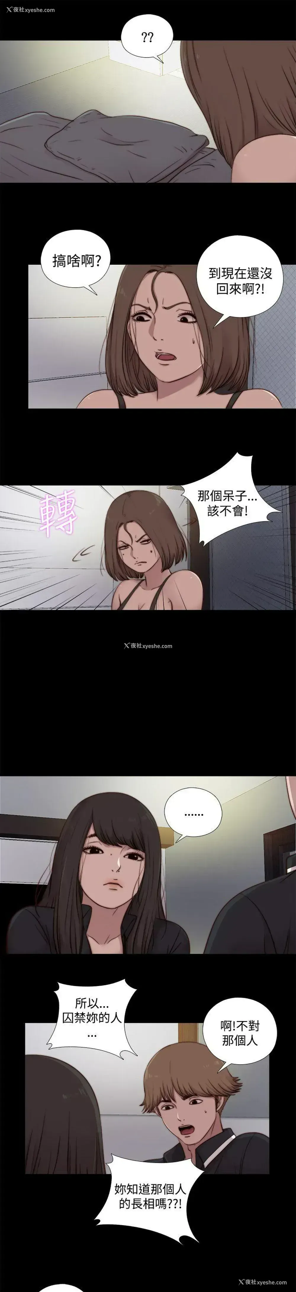 25P - 傀儡玛莉