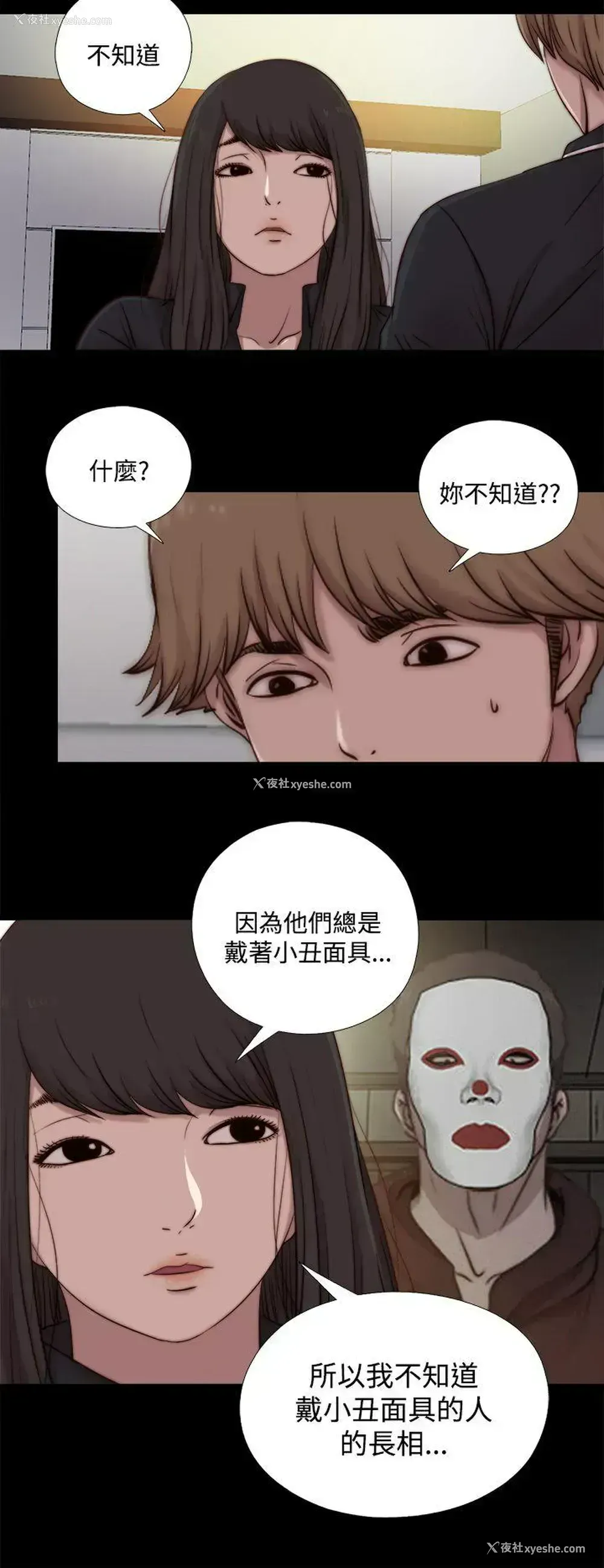 26P - 傀儡玛莉