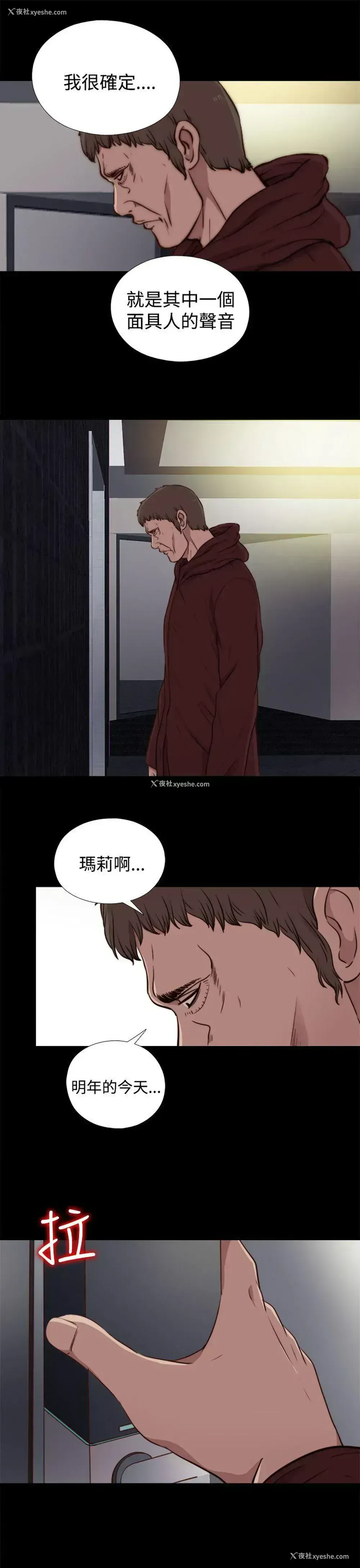 29P - 傀儡玛莉