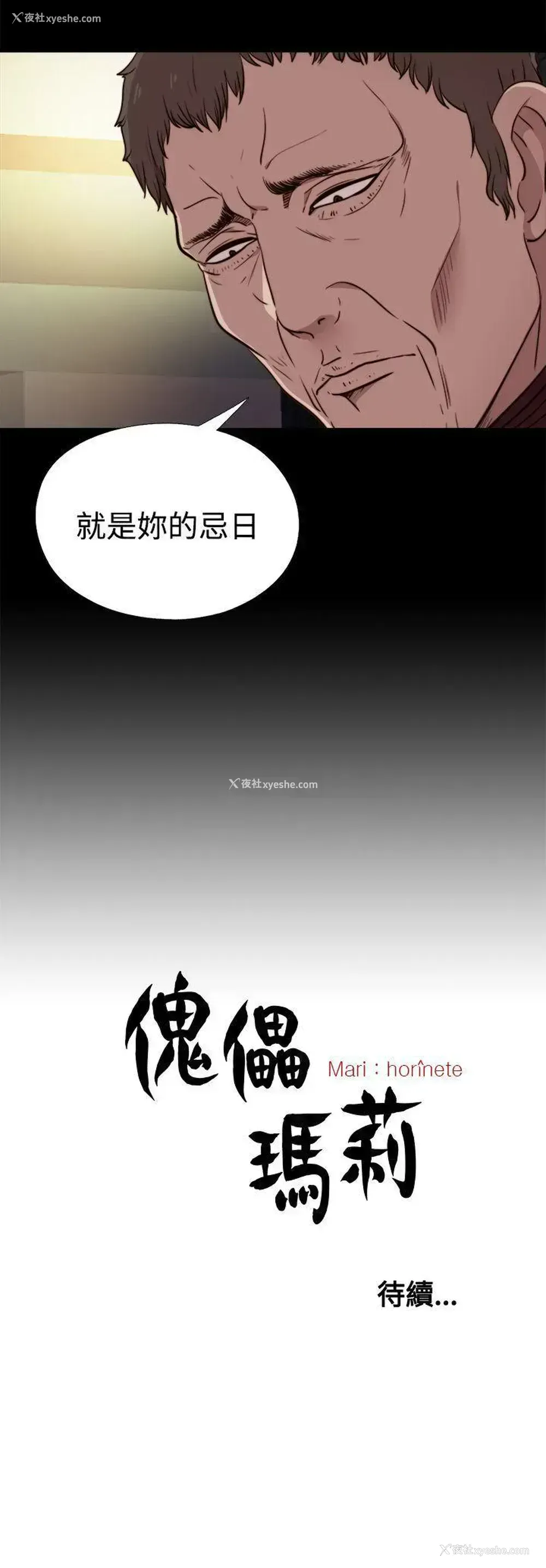 30P - 傀儡玛莉