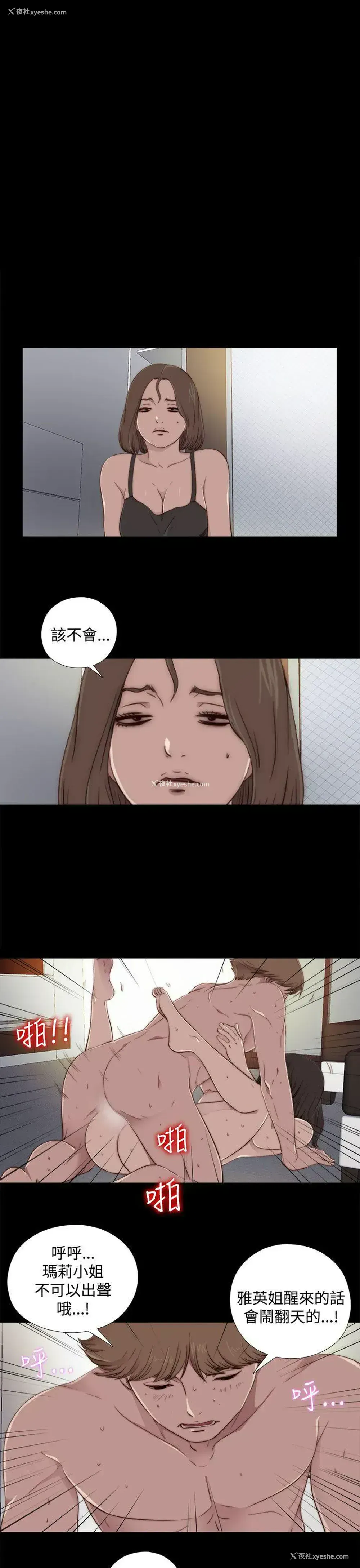 3P - 傀儡玛莉