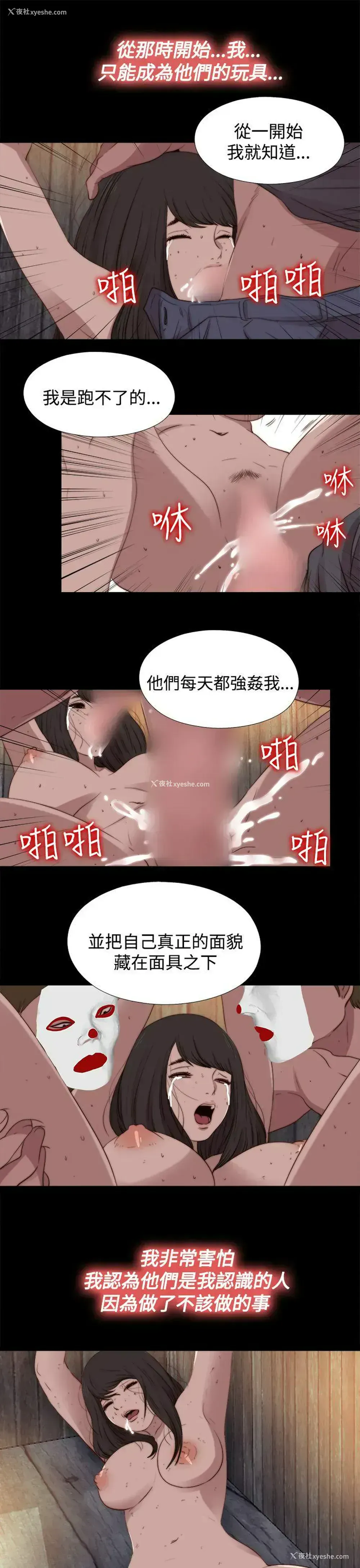 13P - 傀儡玛莉
