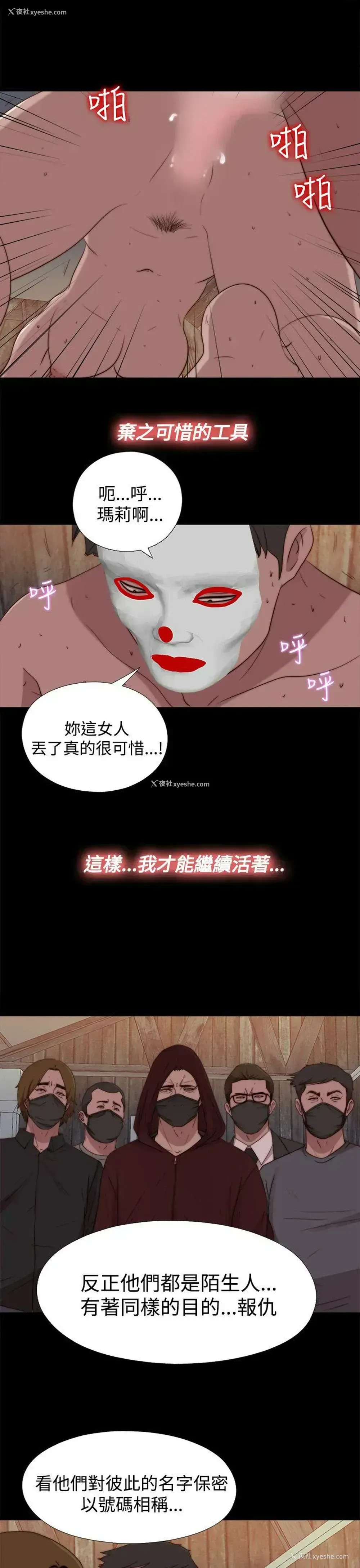 17P - 傀儡玛莉