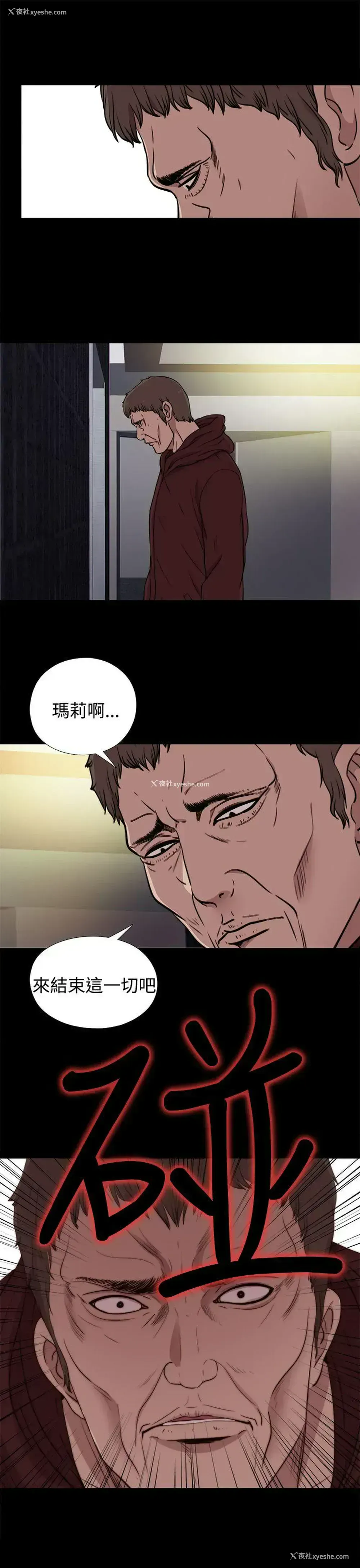 19P - 傀儡玛莉