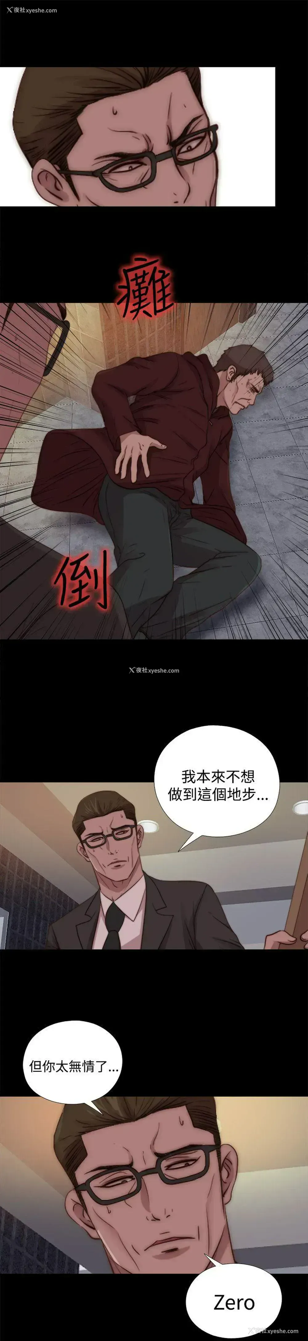 21P - 傀儡玛莉