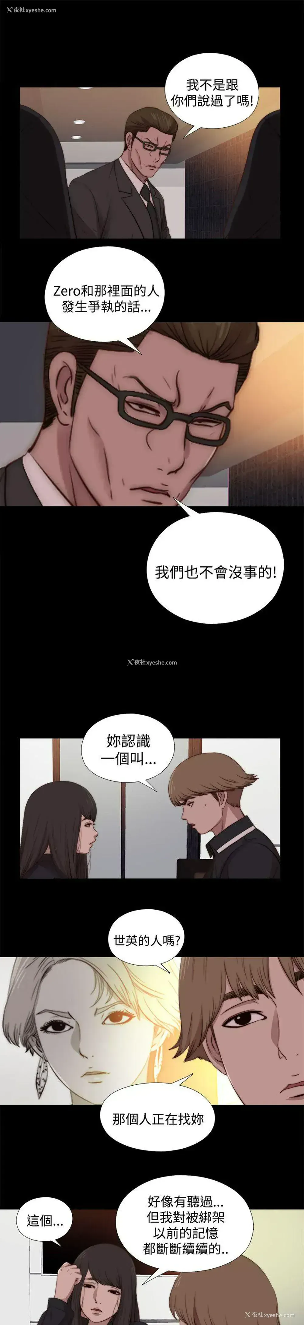 23P - 傀儡玛莉