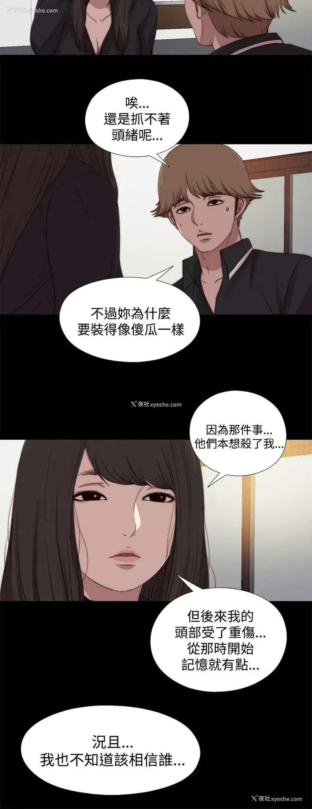 24P - 傀儡玛莉