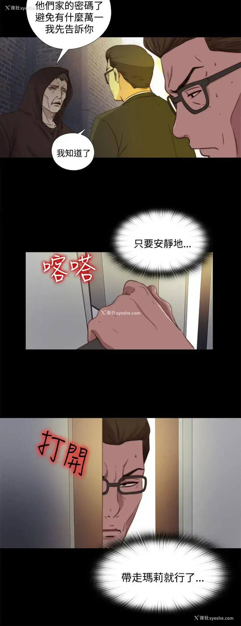 26P - 傀儡玛莉