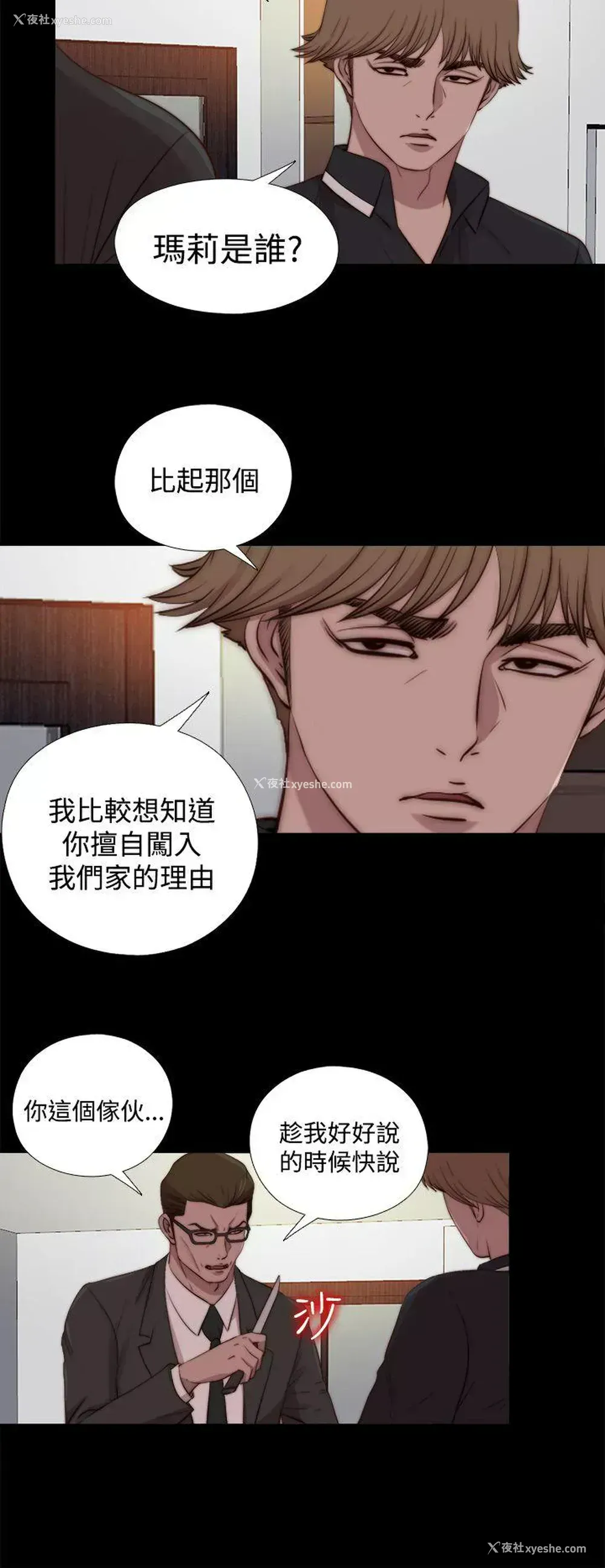 12P - 傀儡玛莉