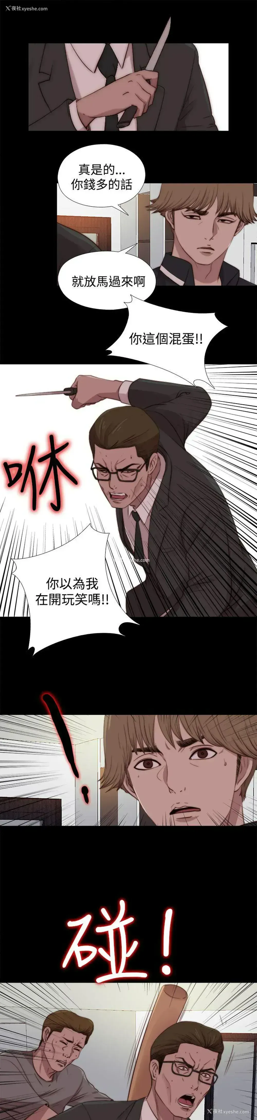 13P - 傀儡玛莉