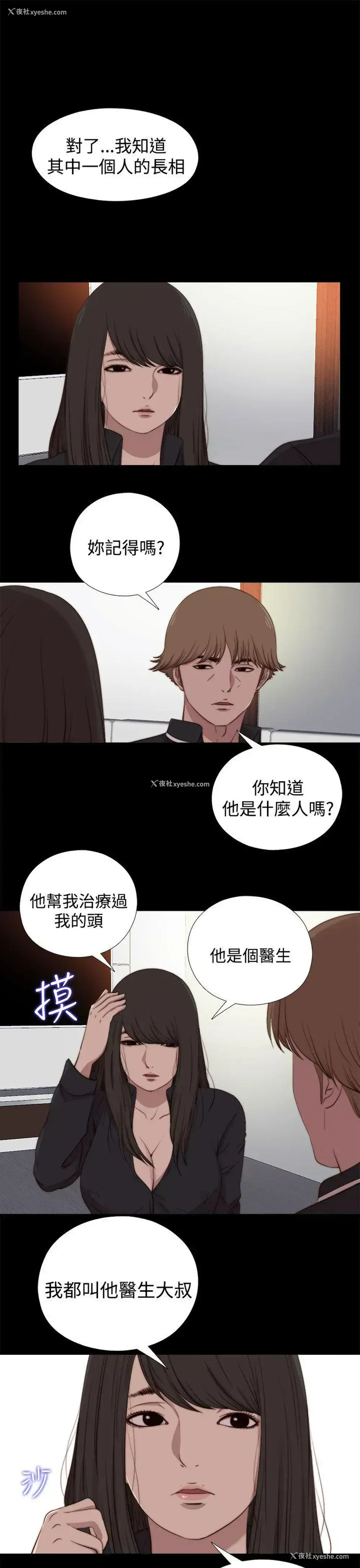 3P - 傀儡玛莉