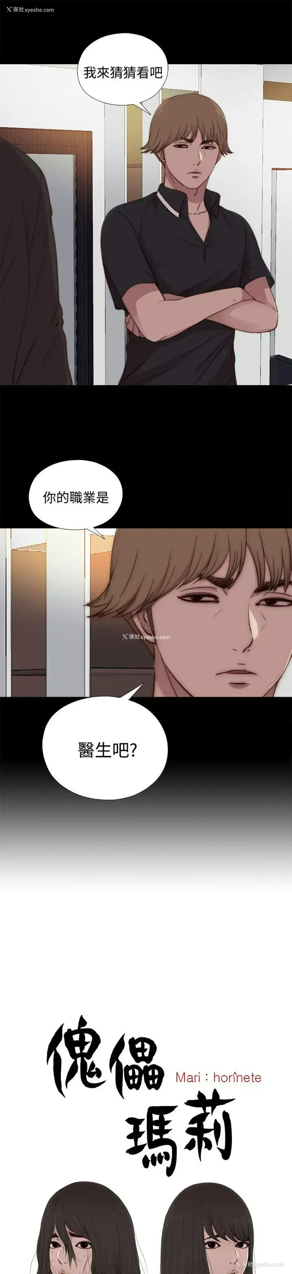5P - 傀儡玛莉