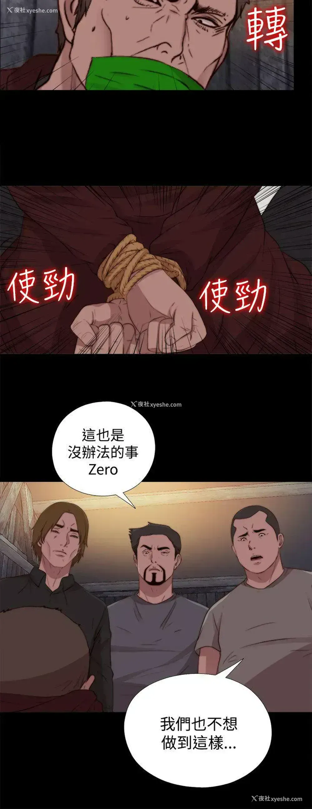 8P - 傀儡玛莉