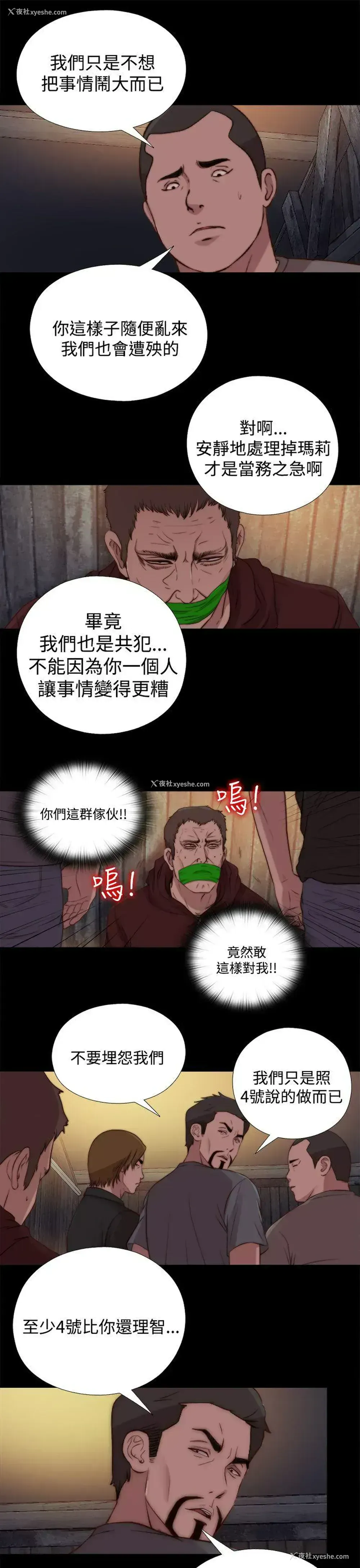 9P - 傀儡玛莉