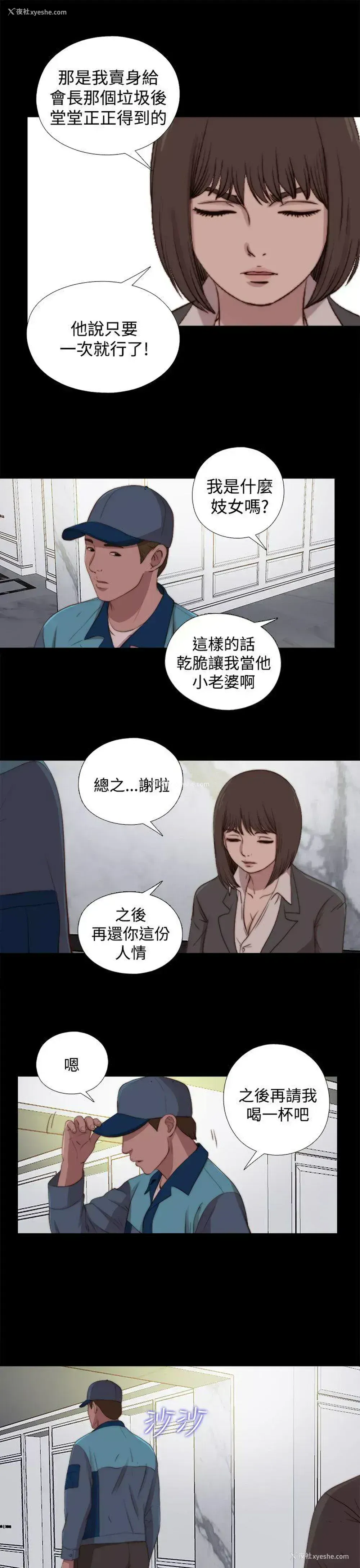 11P - 傀儡玛莉