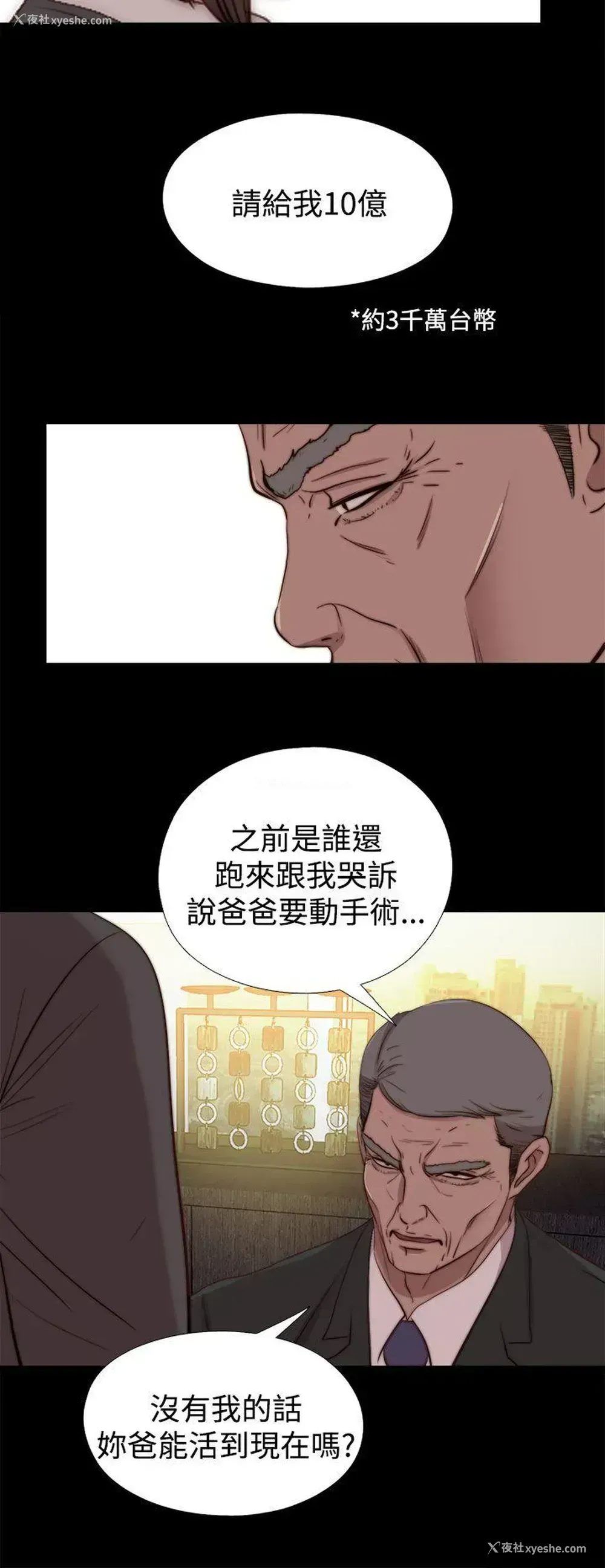24P - 傀儡玛莉