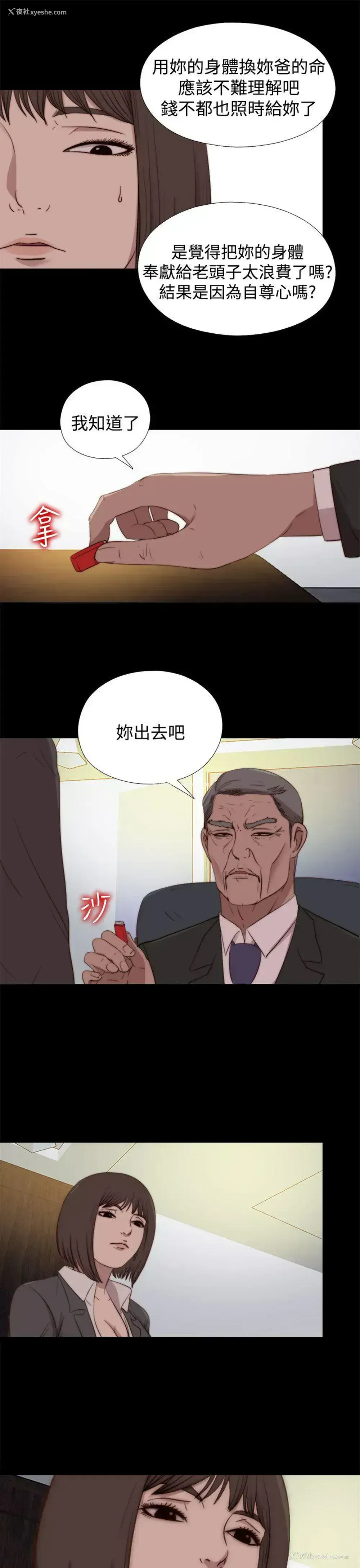 25P - 傀儡玛莉