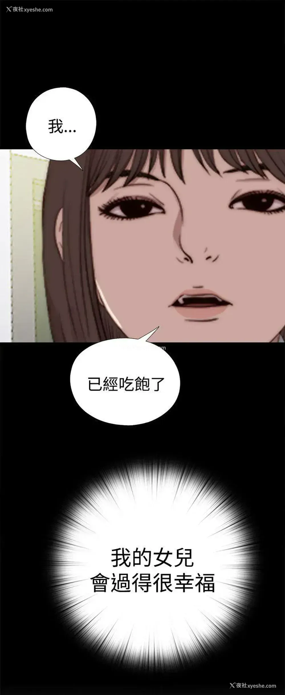 2P - 傀儡玛莉