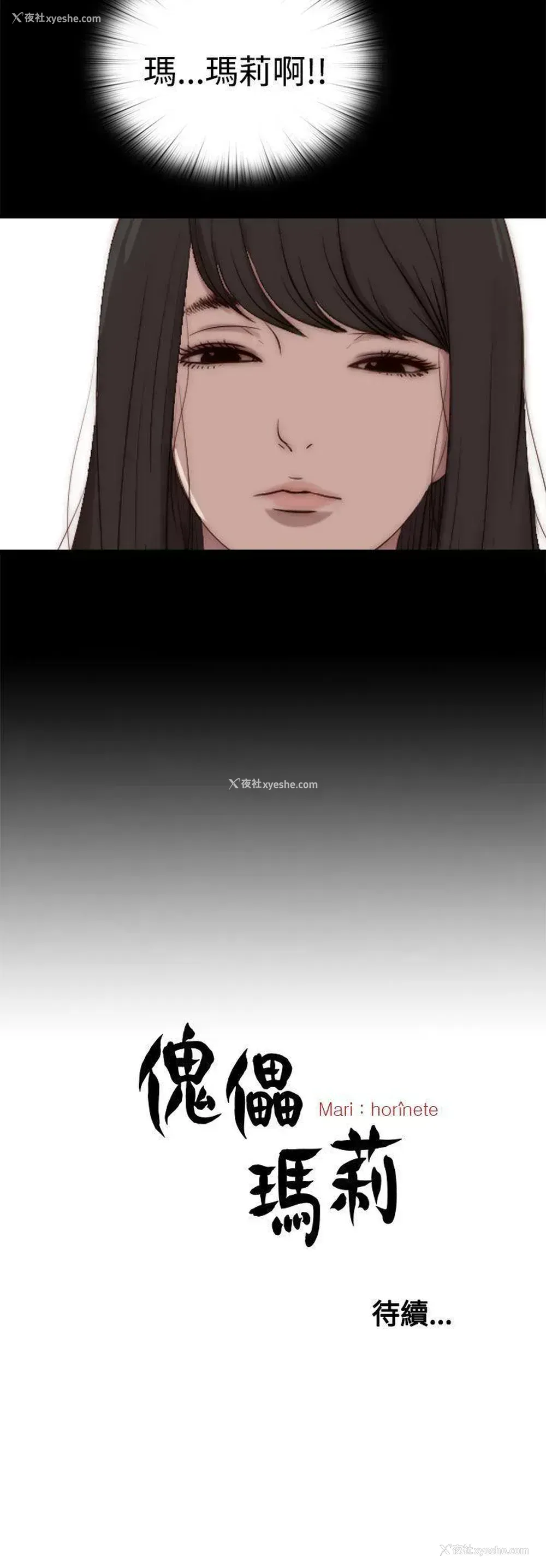 32P - 傀儡玛莉
