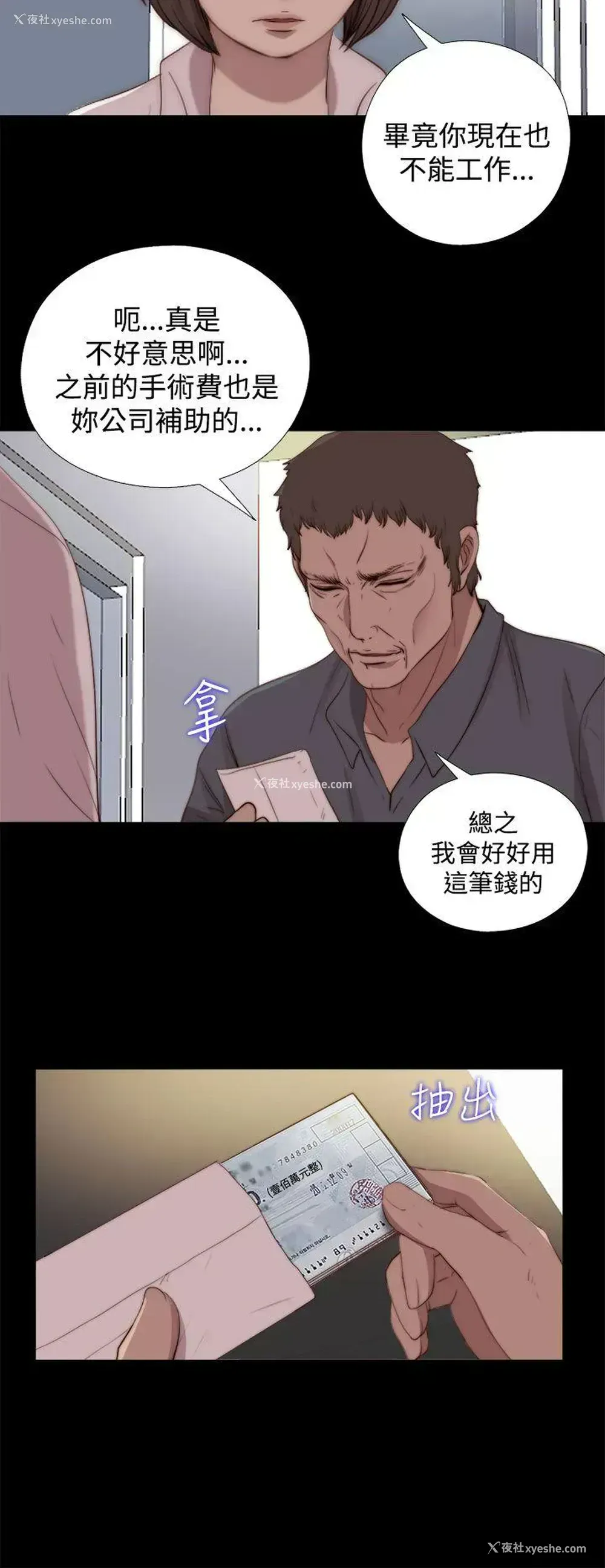 4P - 傀儡玛莉