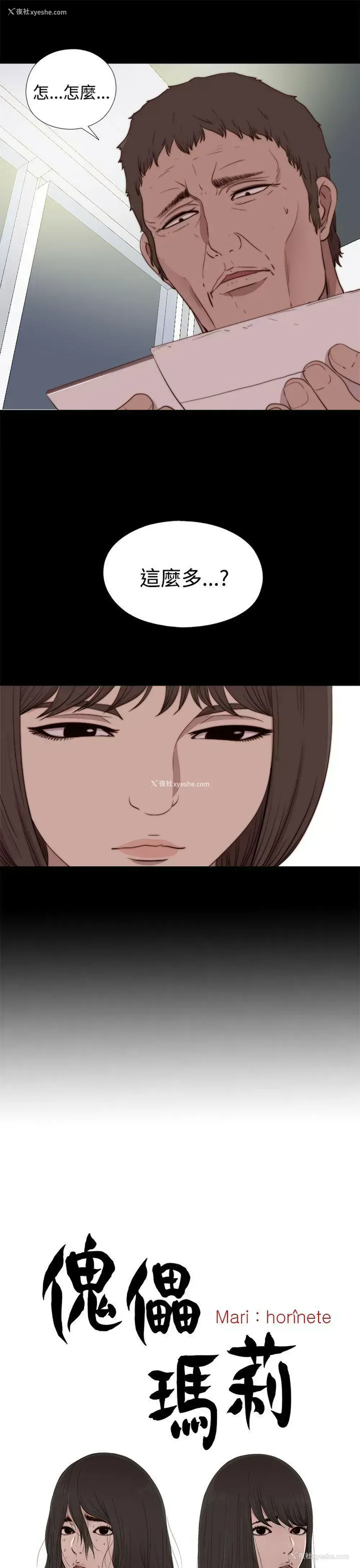 5P - 傀儡玛莉