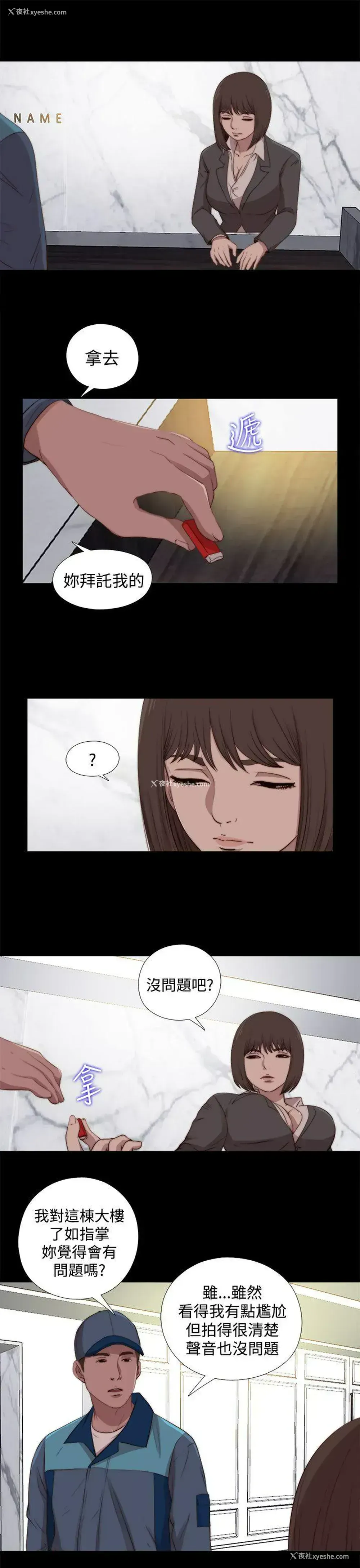 9P - 傀儡玛莉
