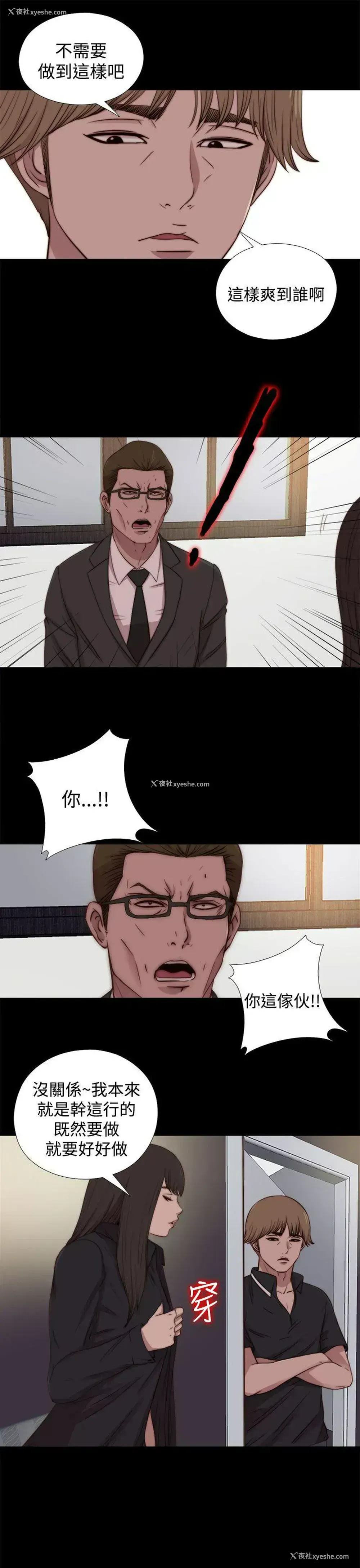 13P - 傀儡玛莉