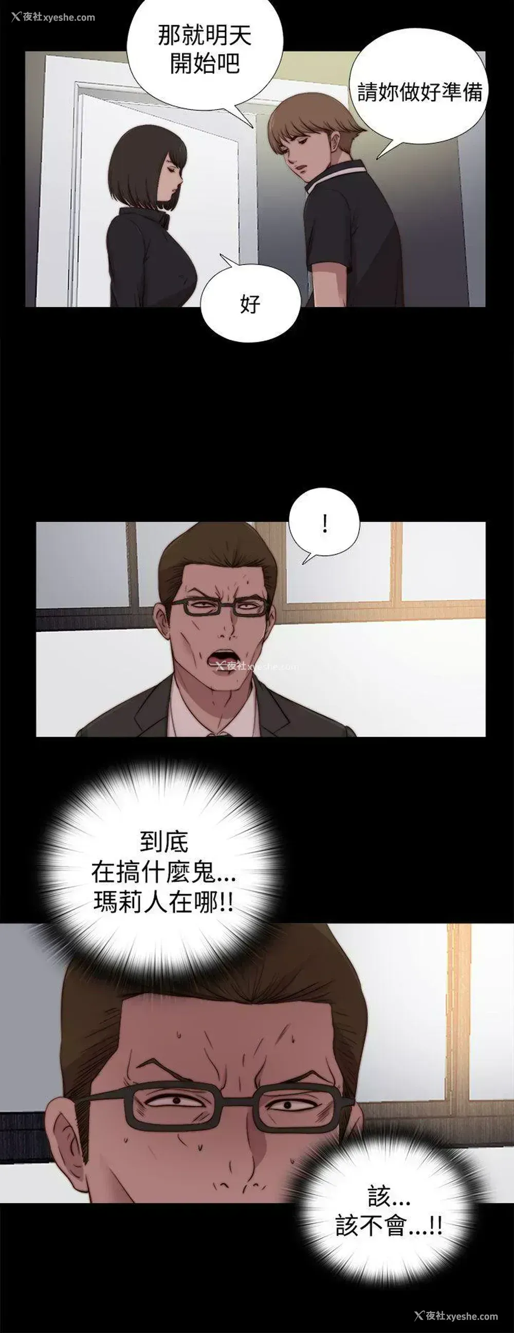 16P - 傀儡玛莉