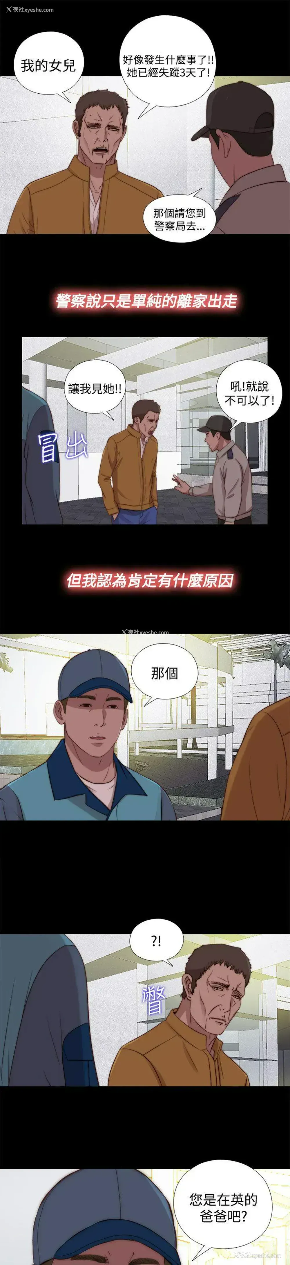 23P - 傀儡玛莉