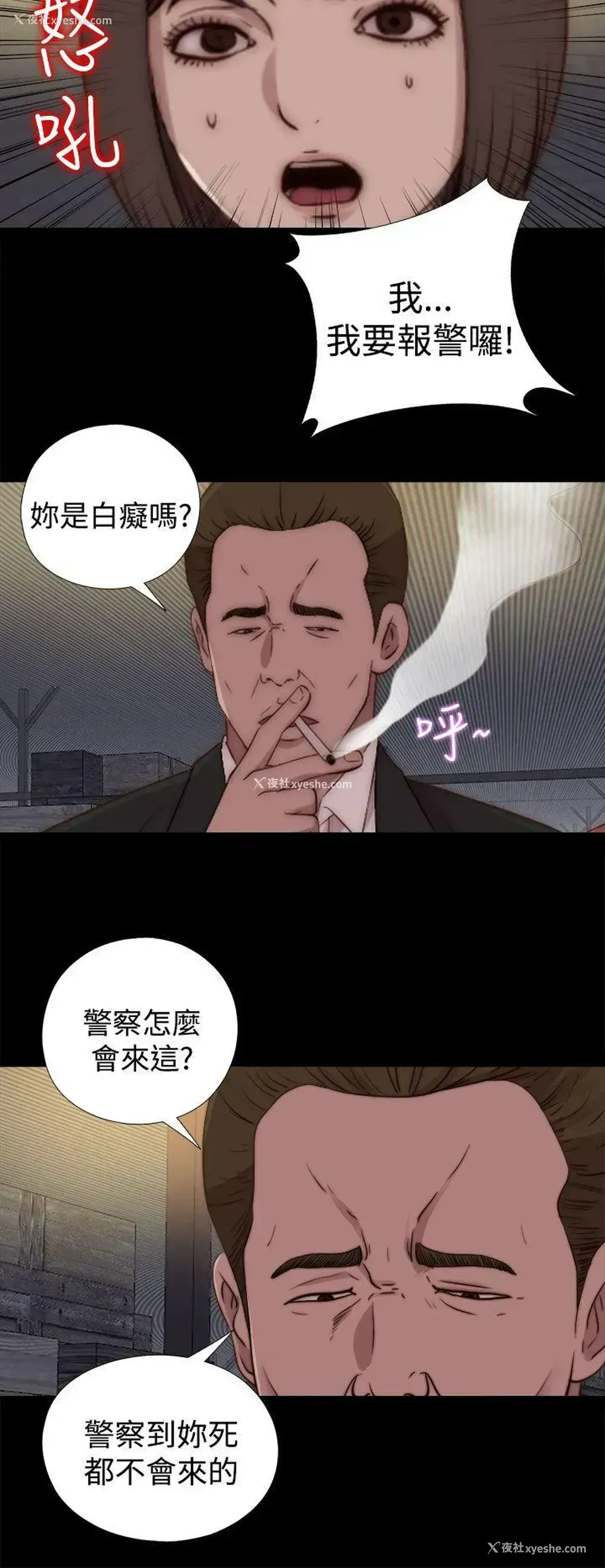 4P - 傀儡玛莉