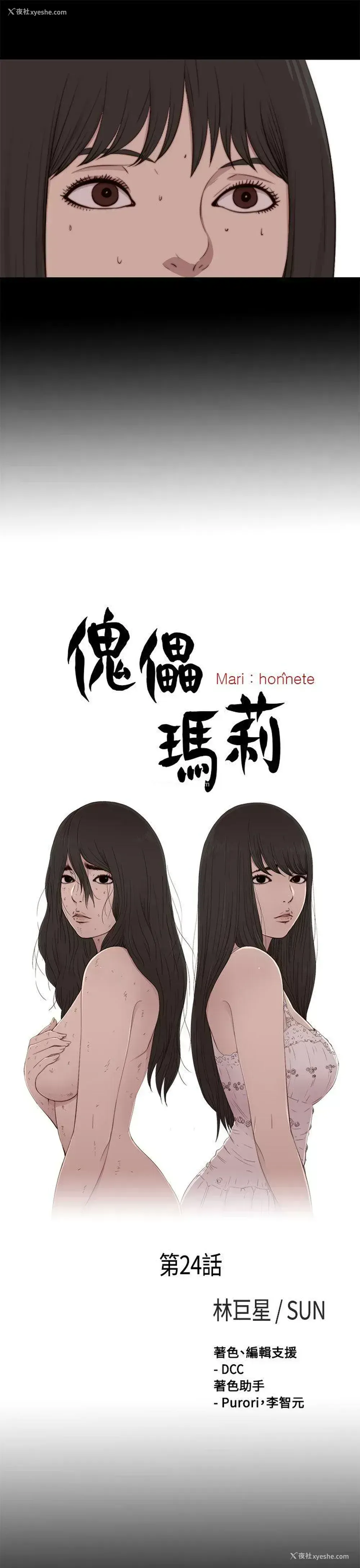 5P - 傀儡玛莉