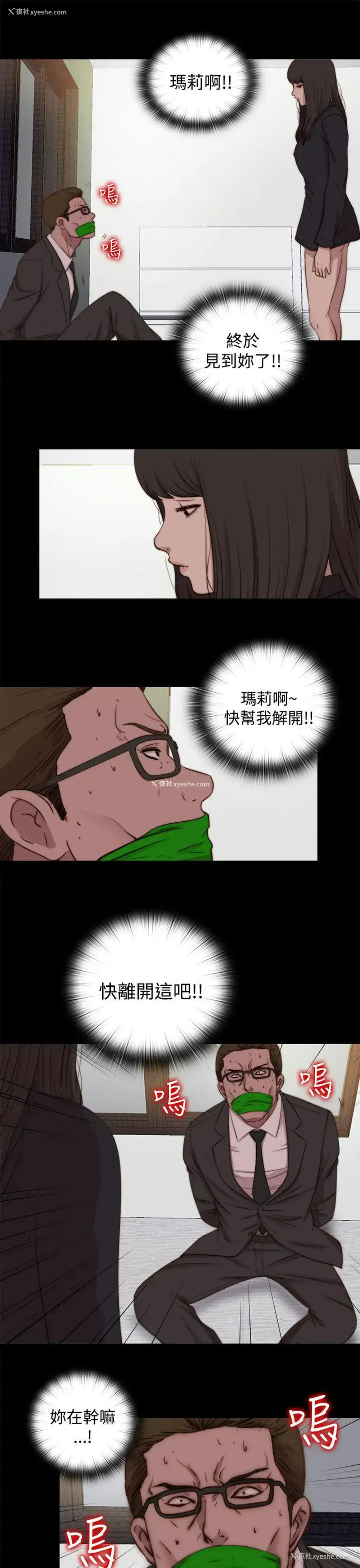 7P - 傀儡玛莉