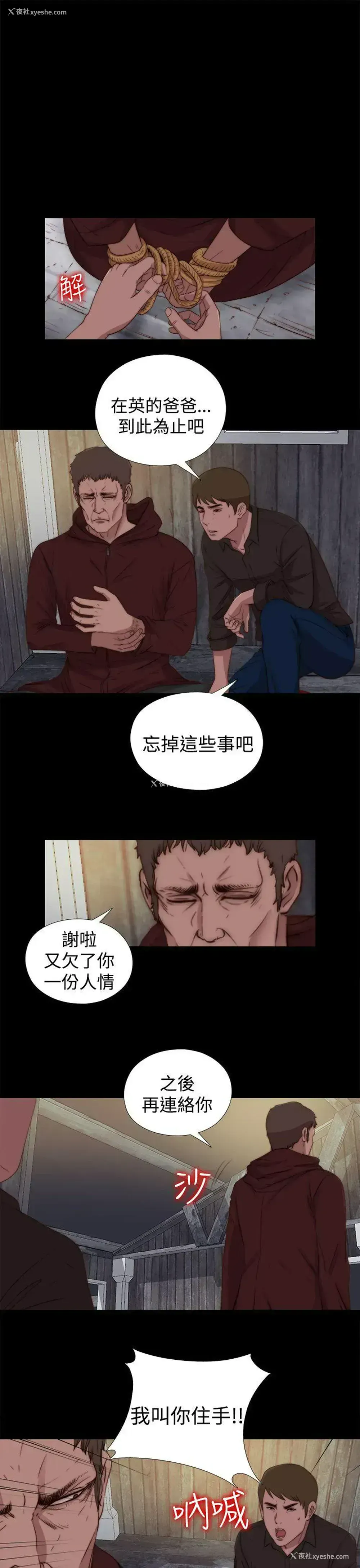13P - 傀儡玛莉