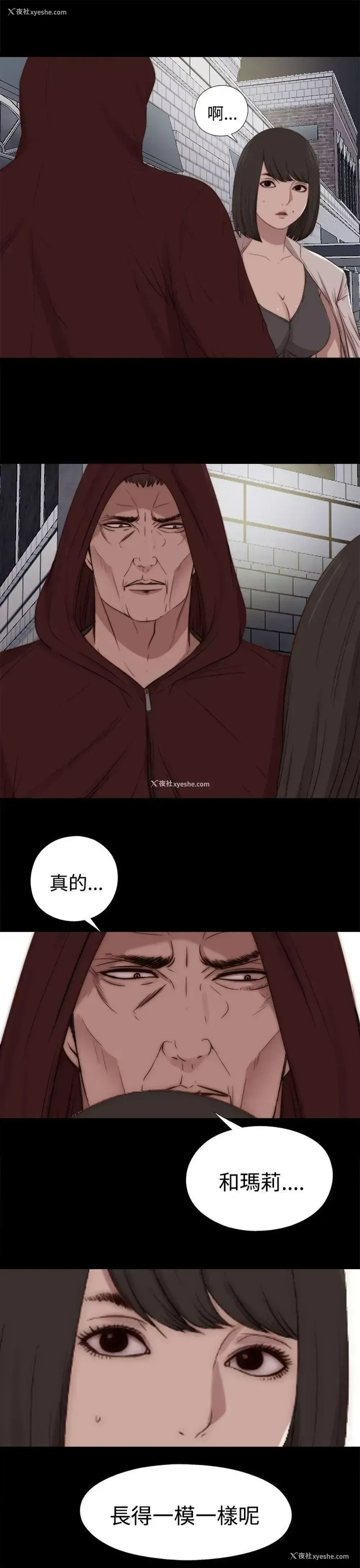17P - 傀儡玛莉