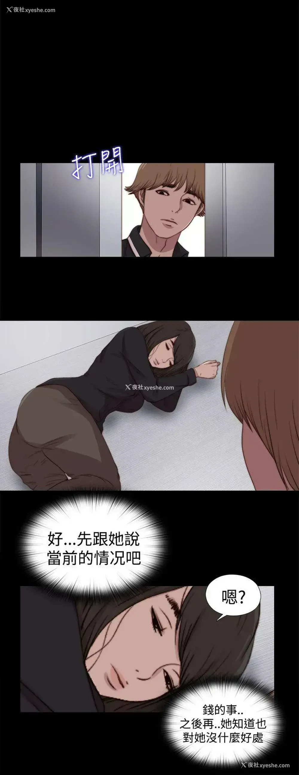 18P - 傀儡玛莉