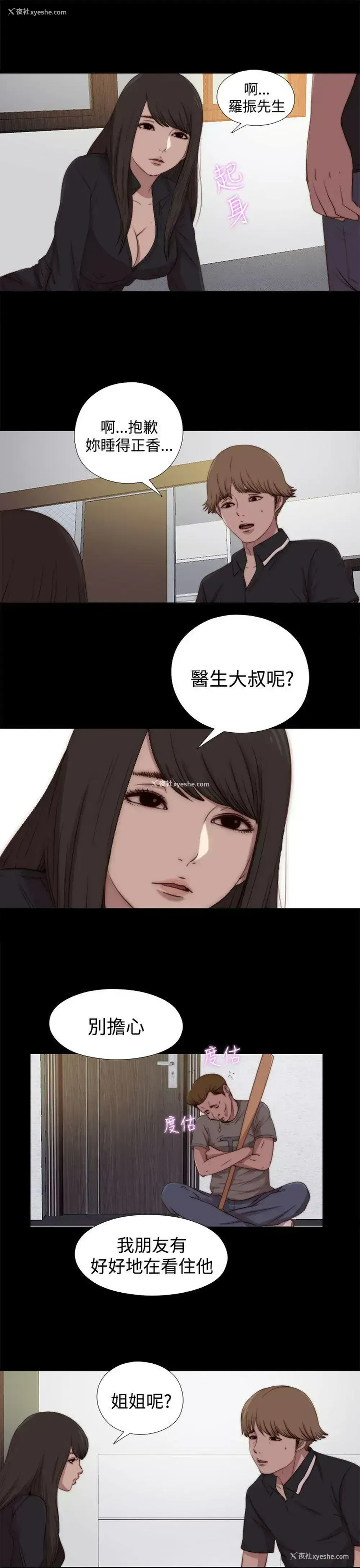 19P - 傀儡玛莉