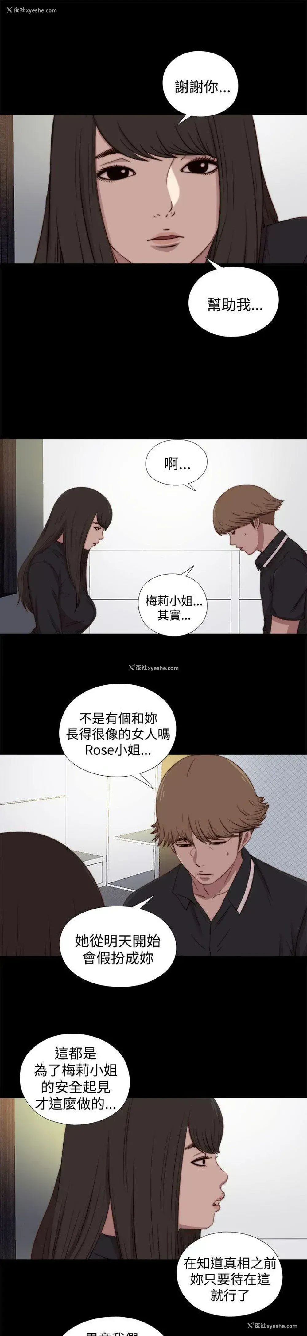 21P - 傀儡玛莉