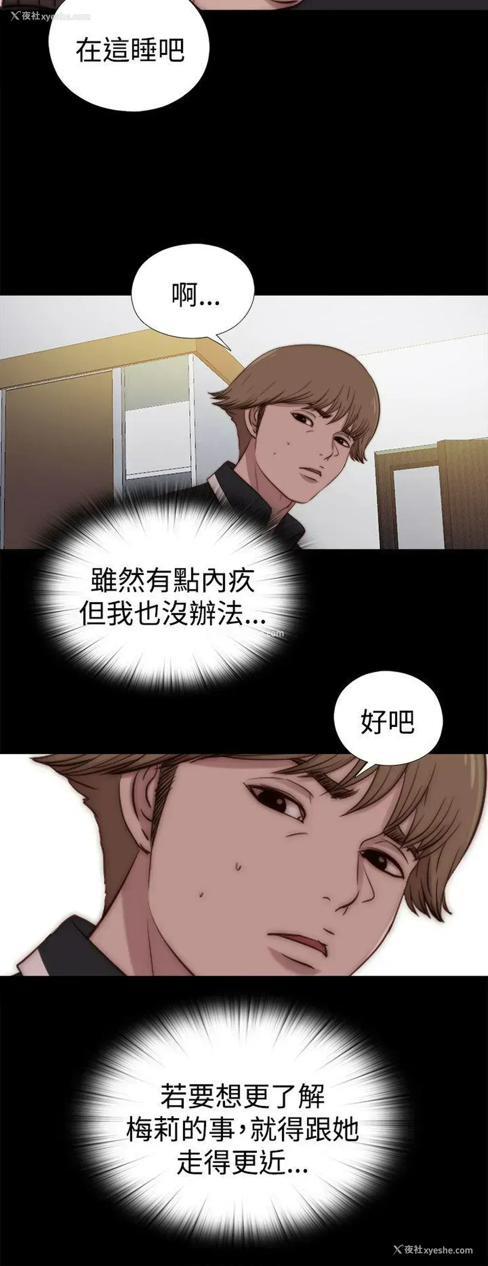 24P - 傀儡玛莉