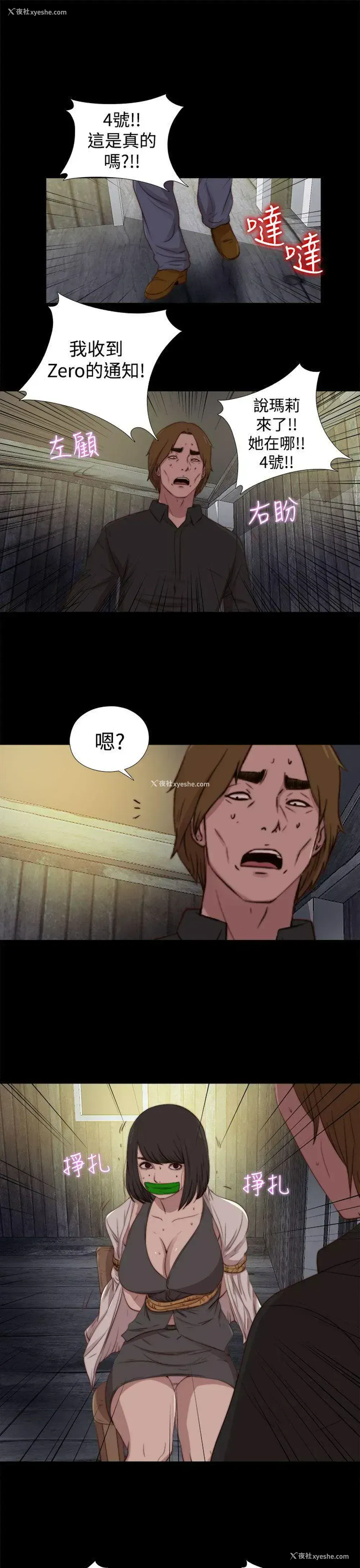 25P - 傀儡玛莉