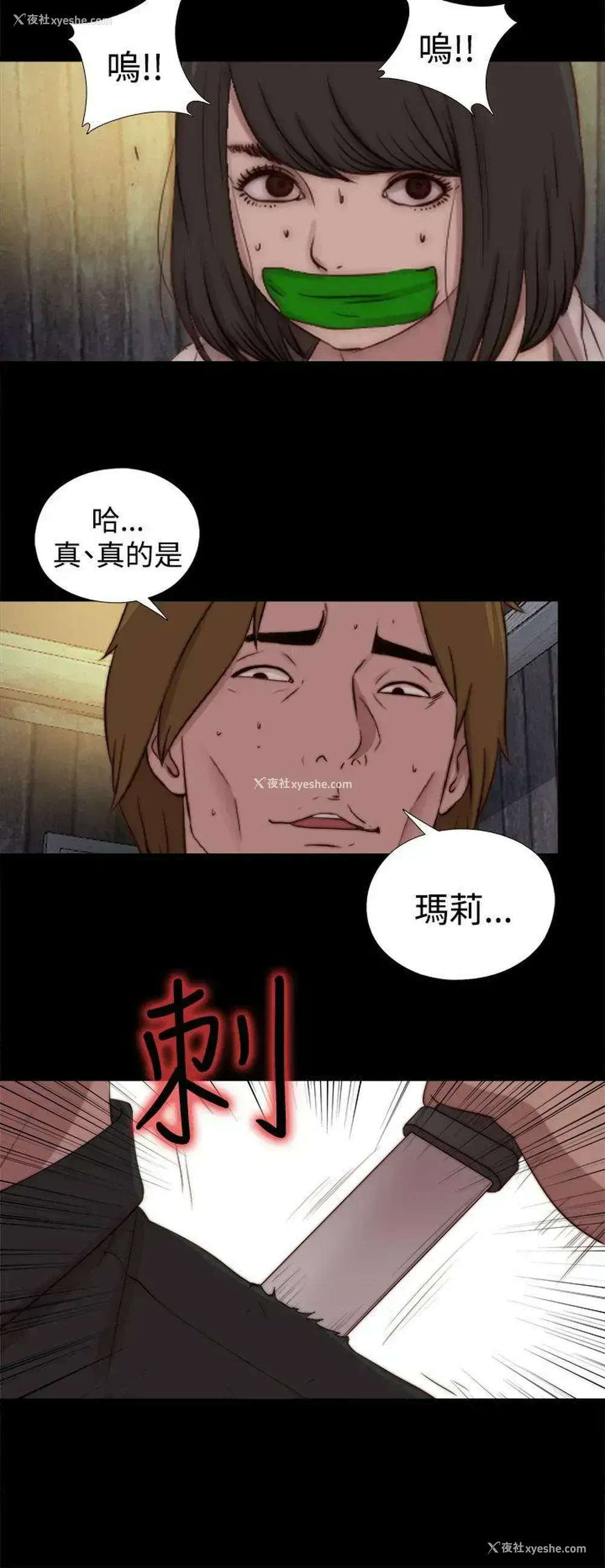 26P - 傀儡玛莉