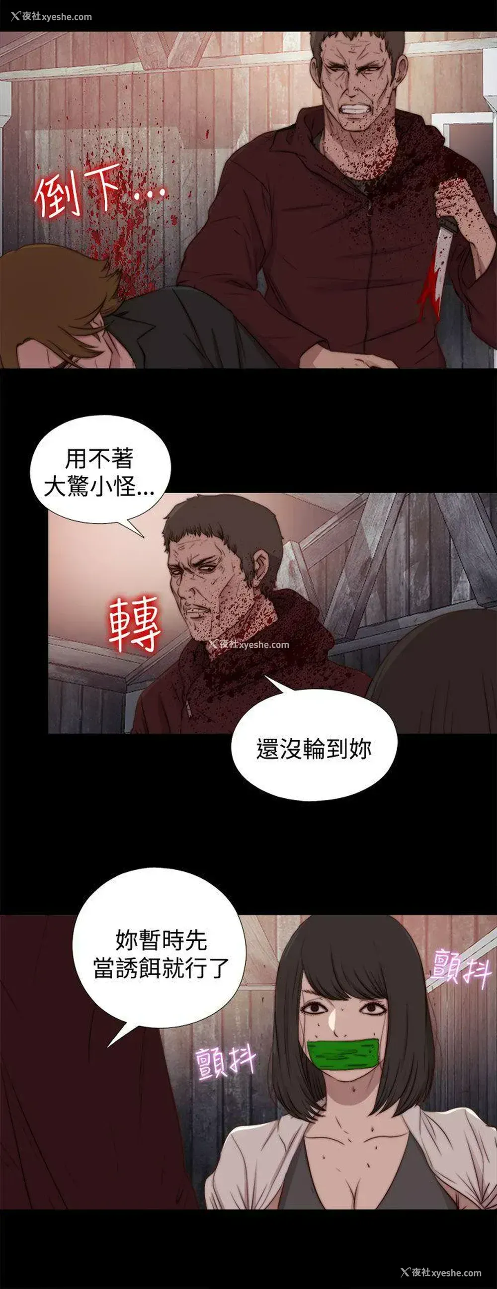 28P - 傀儡玛莉