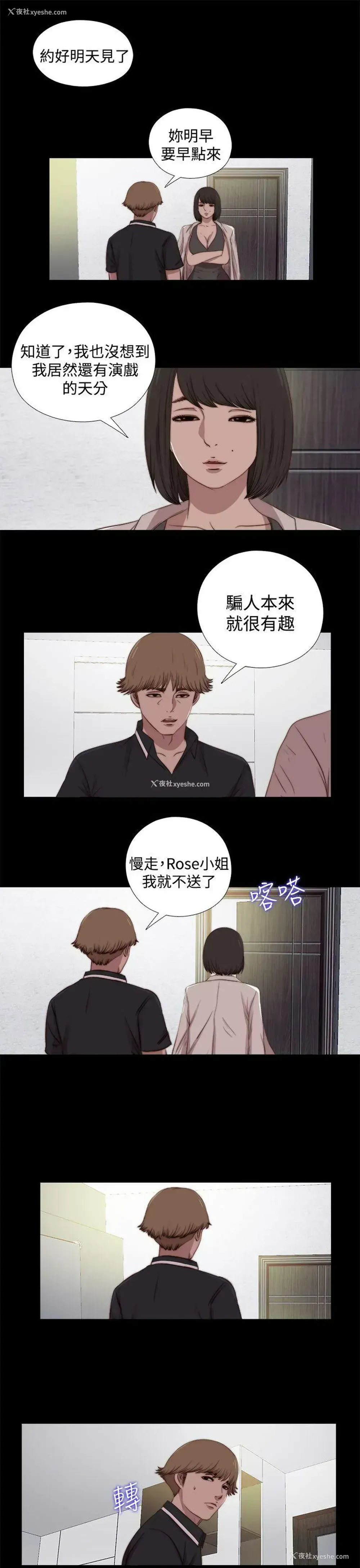 3P - 傀儡玛莉