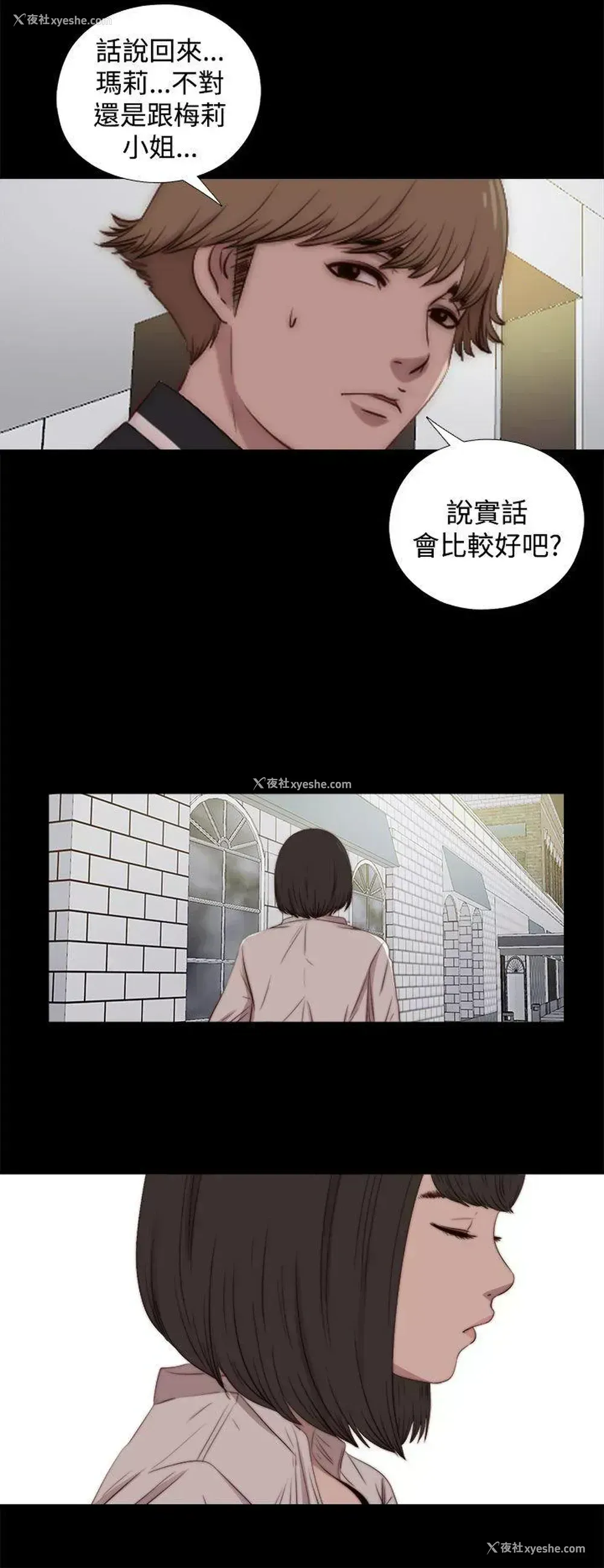 4P - 傀儡玛莉