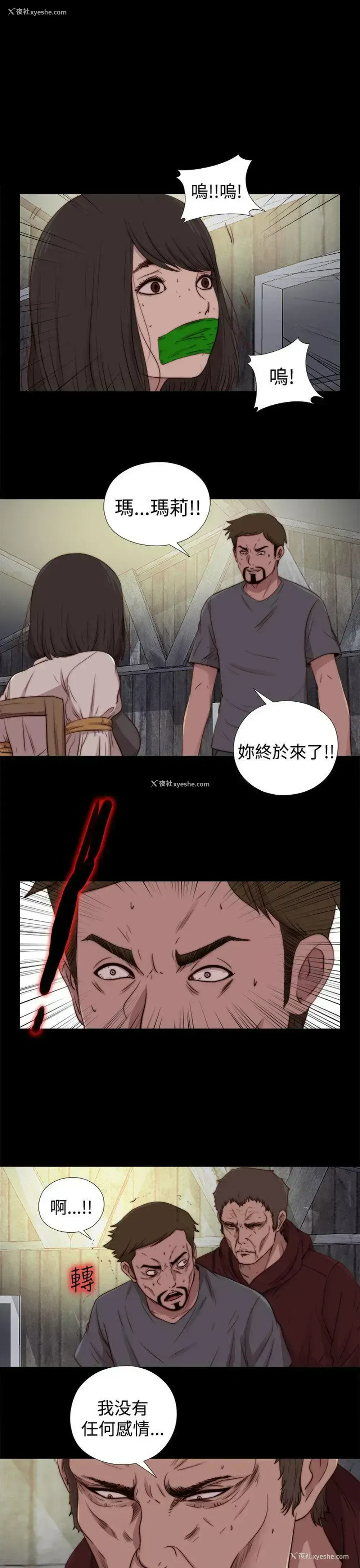 15P - 傀儡玛莉